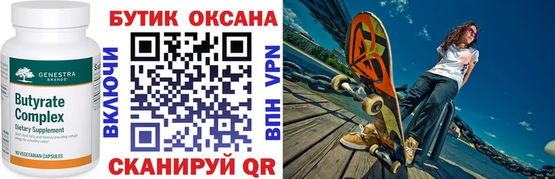 Купить закладки Новоаннинский БУТИРАТ BDO