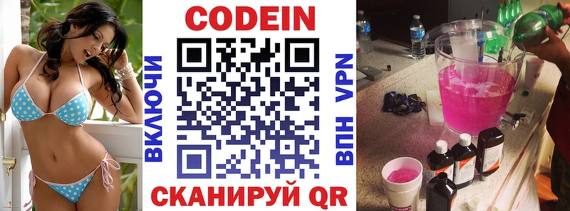 Codein напиток Lean (лин)  Купить закладки  Новоаннинский 
