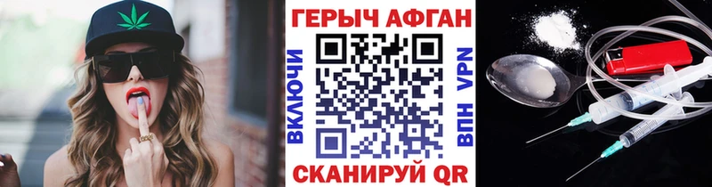 Купить где  Новоаннинский  ГЕРОИН афганец 