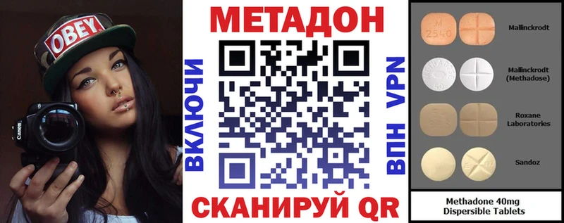 МЕТАДОН VHQ  Купить закладки  Новоаннинский 