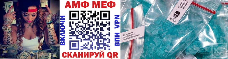 МЕТАМФЕТАМИН витя  Купить где  Новоаннинский 
